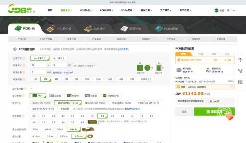 在线报价