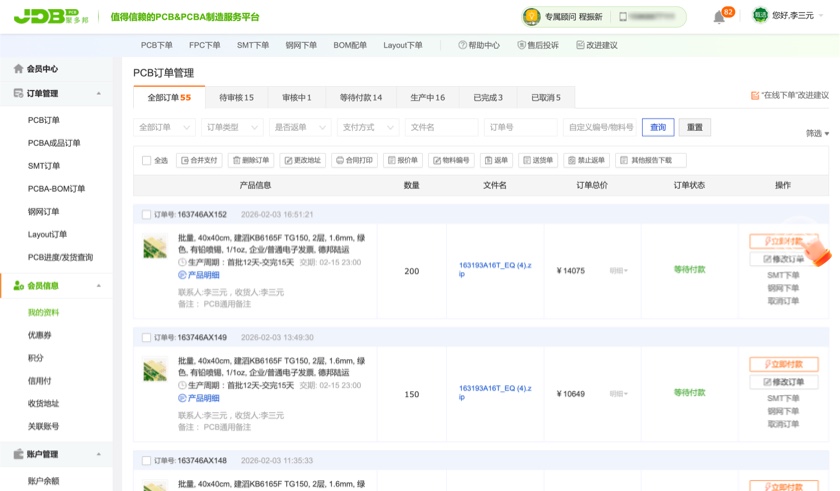 订单审核