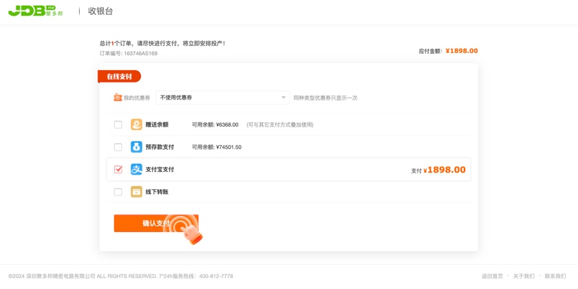 选择付款方式